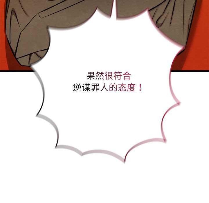 《親密寶鑒》漫画 第40話