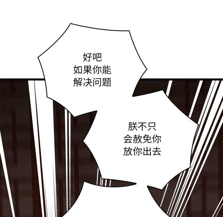 《親密寶鑒》漫画 第40話