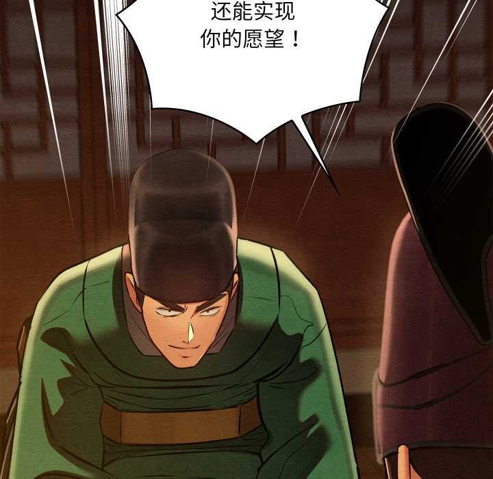 《親密寶鑒》漫画 第40話