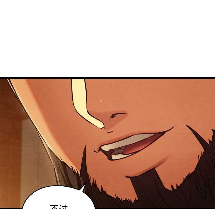 《親密寶鑒》漫画 第40話