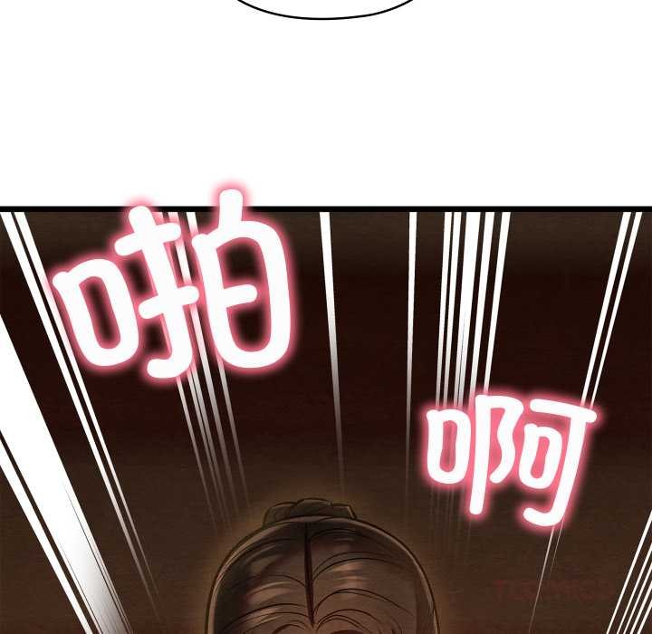 《親密寶鑒》漫画 第40話