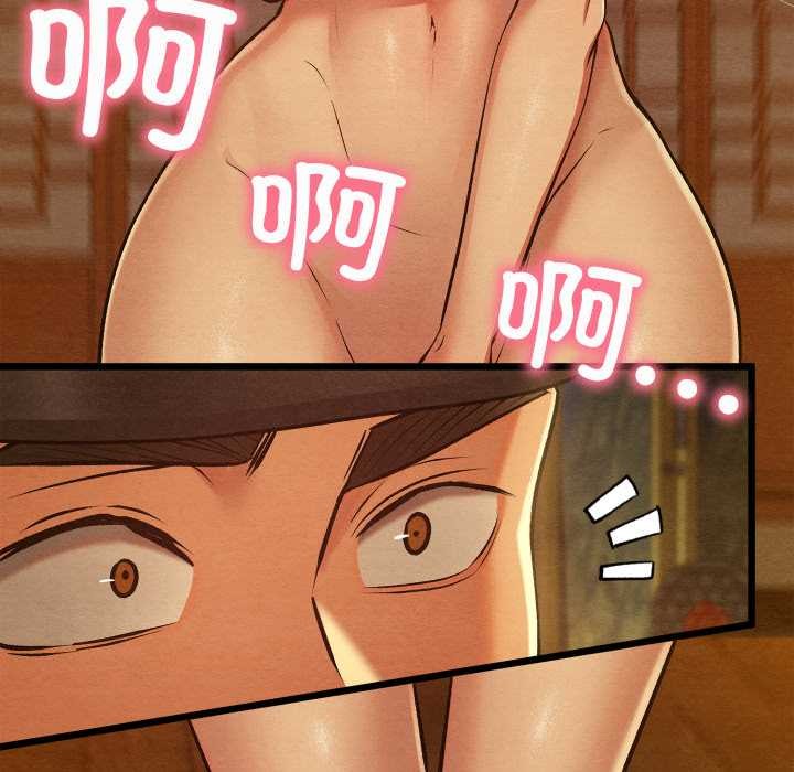 《親密寶鑒》漫画 第40話