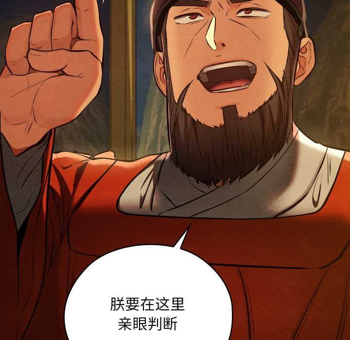 《親密寶鑒》漫画 第40話