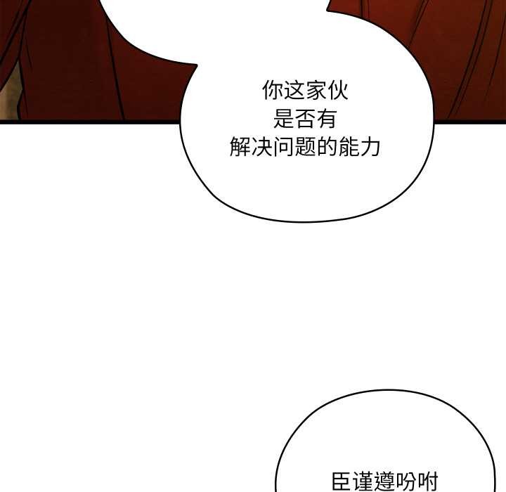 《親密寶鑒》漫画 第40話