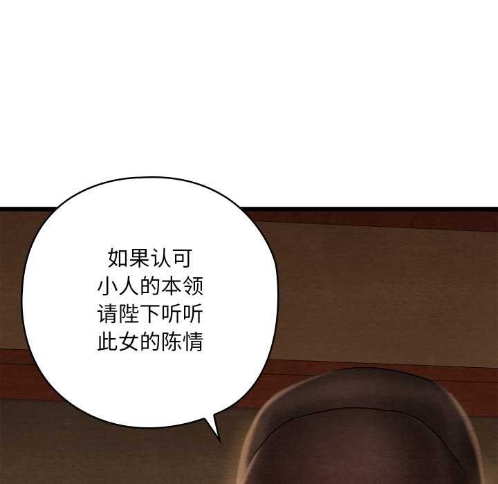 《親密寶鑒》漫画 第40話