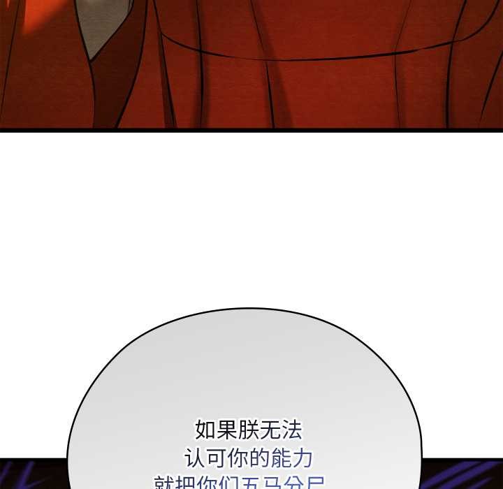 《親密寶鑒》漫画 第40話