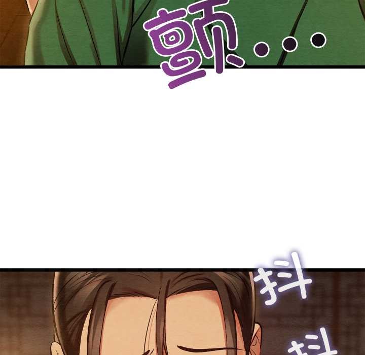 《親密寶鑒》漫画 第40話