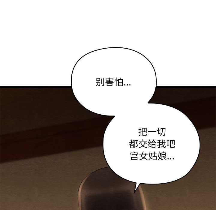 《親密寶鑒》漫画 第40話