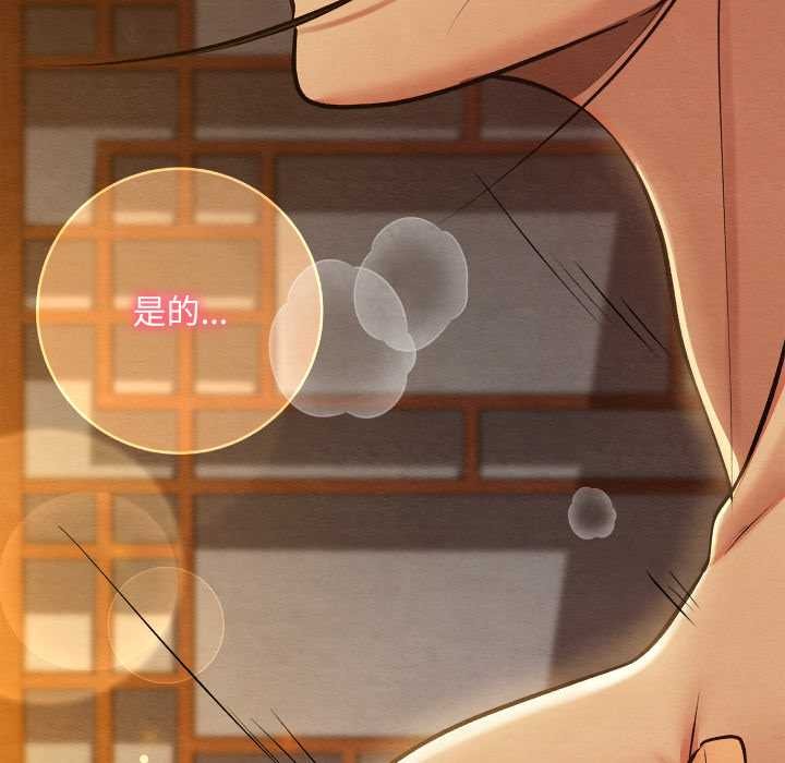 《親密寶鑒》漫画 第40話