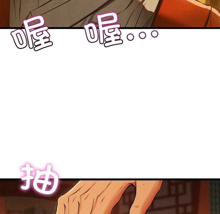 《親密寶鑒》漫画 第40話