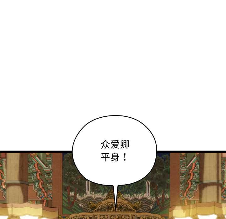 《親密寶鑒》漫画 第41話