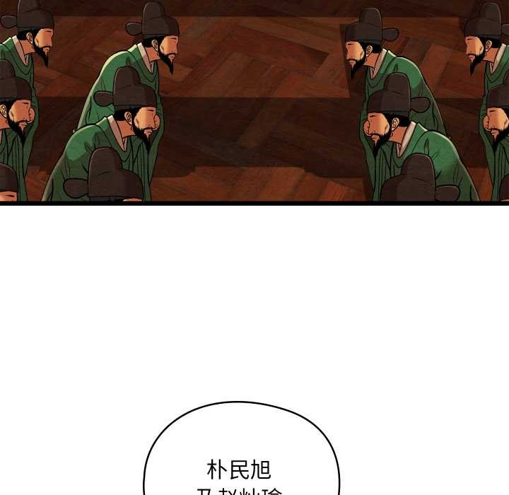 《親密寶鑒》漫画 第41話