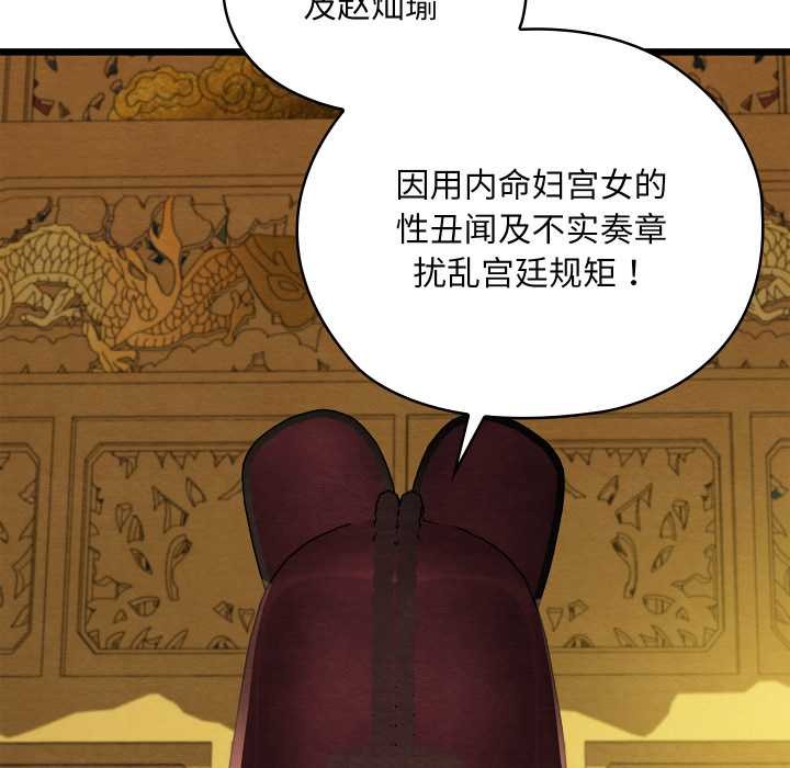 《親密寶鑒》漫画 第41話