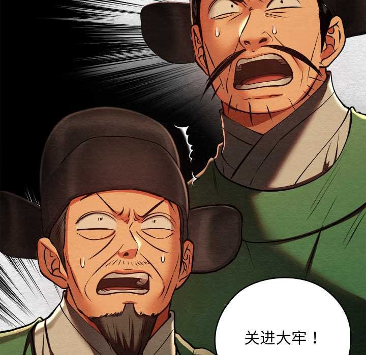 《親密寶鑒》漫画 第41話