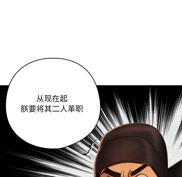 《親密寶鑒》漫画 第41話