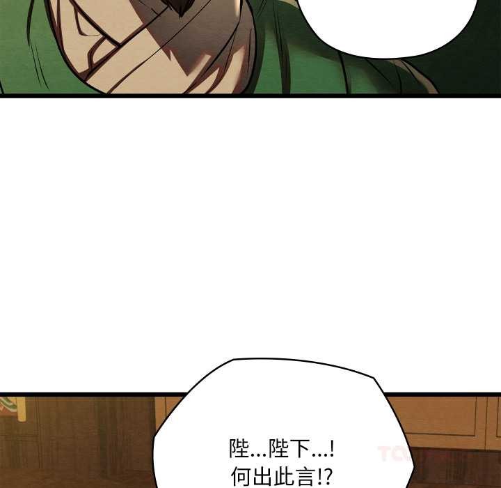 《親密寶鑒》漫画 第41話