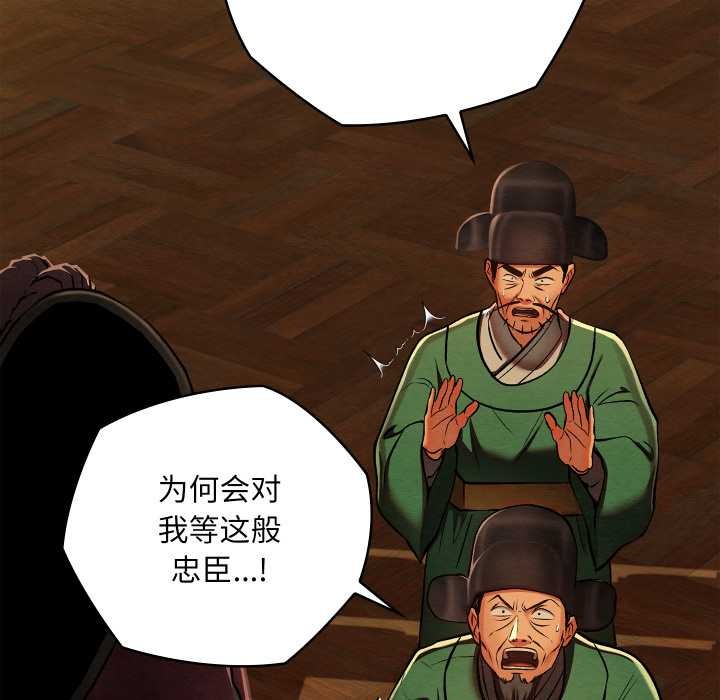 《親密寶鑒》漫画 第41話