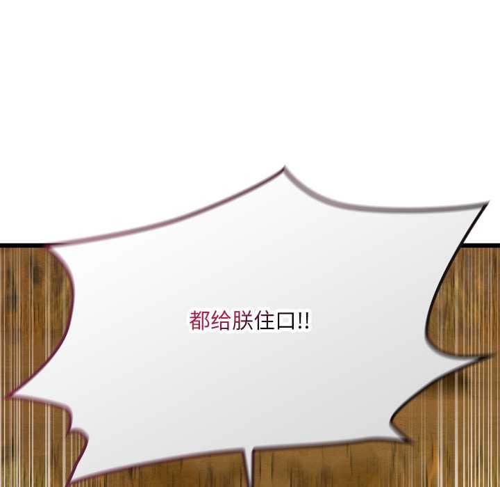 《親密寶鑒》漫画 第41話