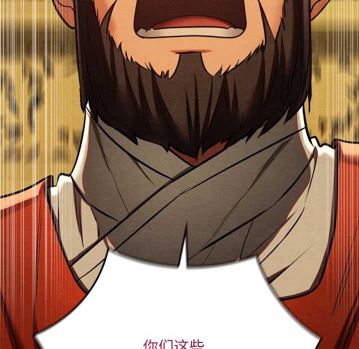 《親密寶鑒》漫画 第41話