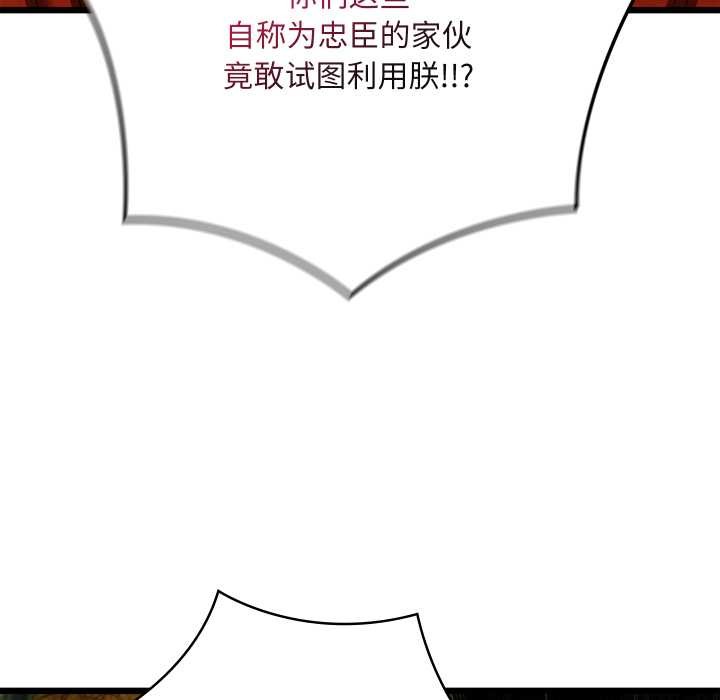 《親密寶鑒》漫画 第41話