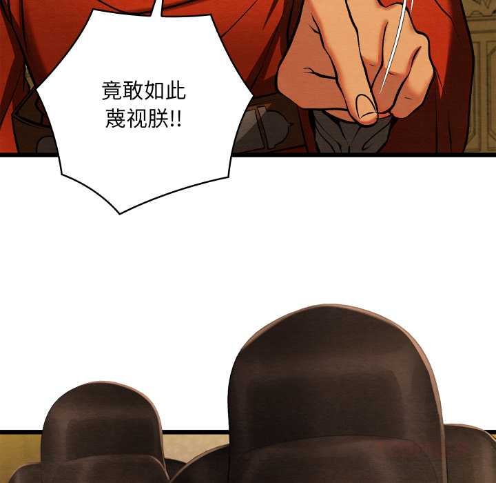 《親密寶鑒》漫画 第41話