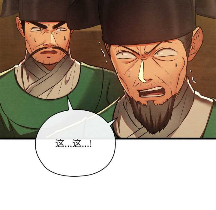 《親密寶鑒》漫画 第41話