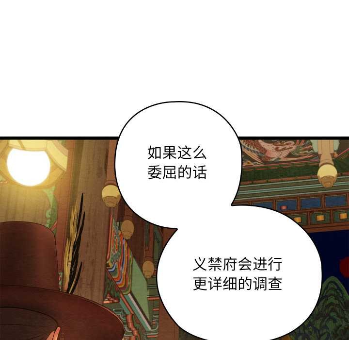 《親密寶鑒》漫画 第41話