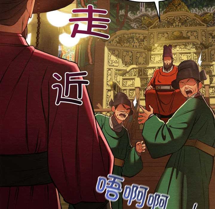 《親密寶鑒》漫画 第41話