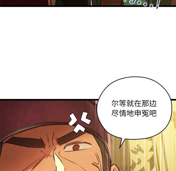 《親密寶鑒》漫画 第41話