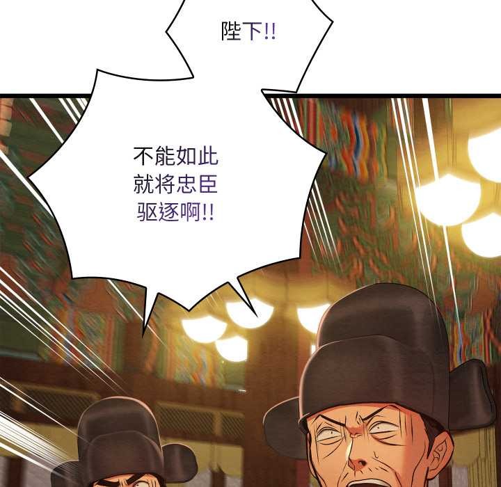 《親密寶鑒》漫画 第41話