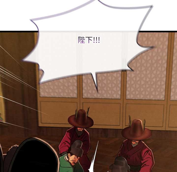 《親密寶鑒》漫画 第41話