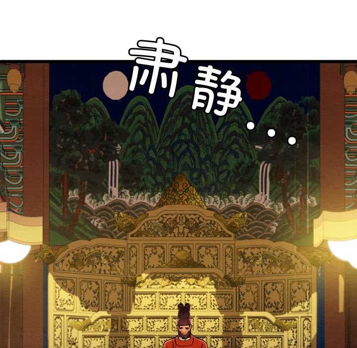 《親密寶鑒》漫画 第41話