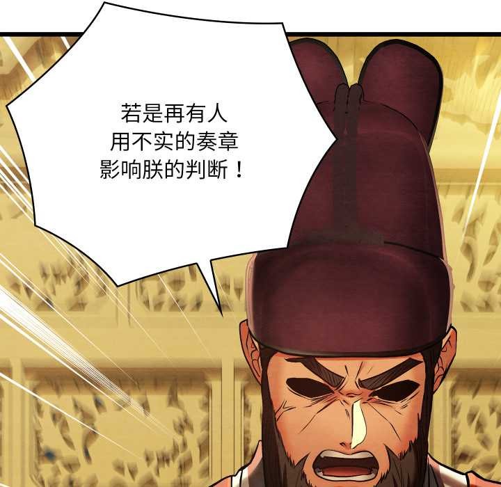 《親密寶鑒》漫画 第41話