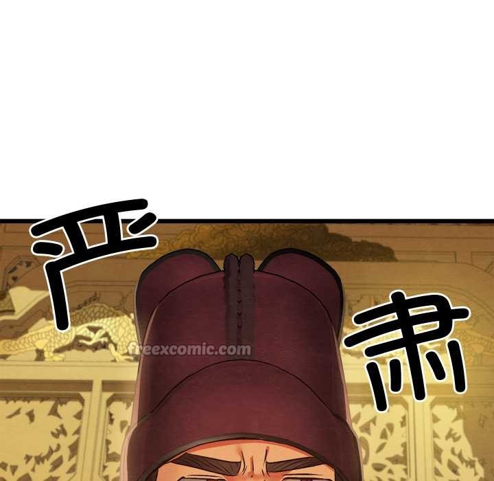 《親密寶鑒》漫画 第41話