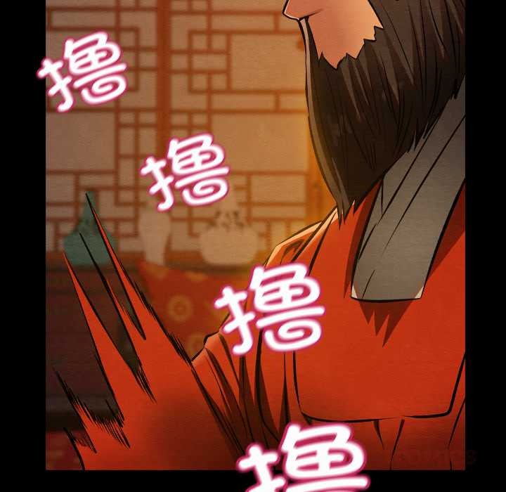 《親密寶鑒》漫画 第41話