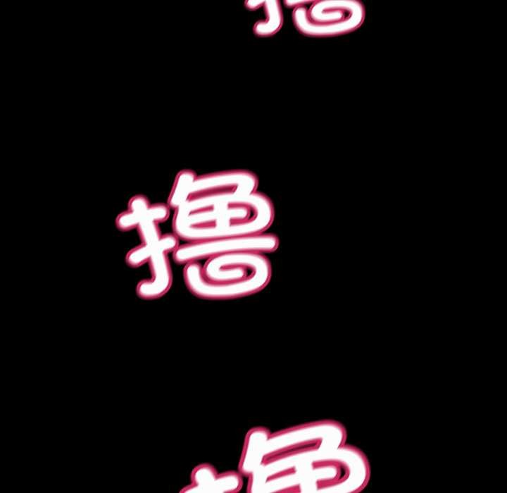 《親密寶鑒》漫画 第41話