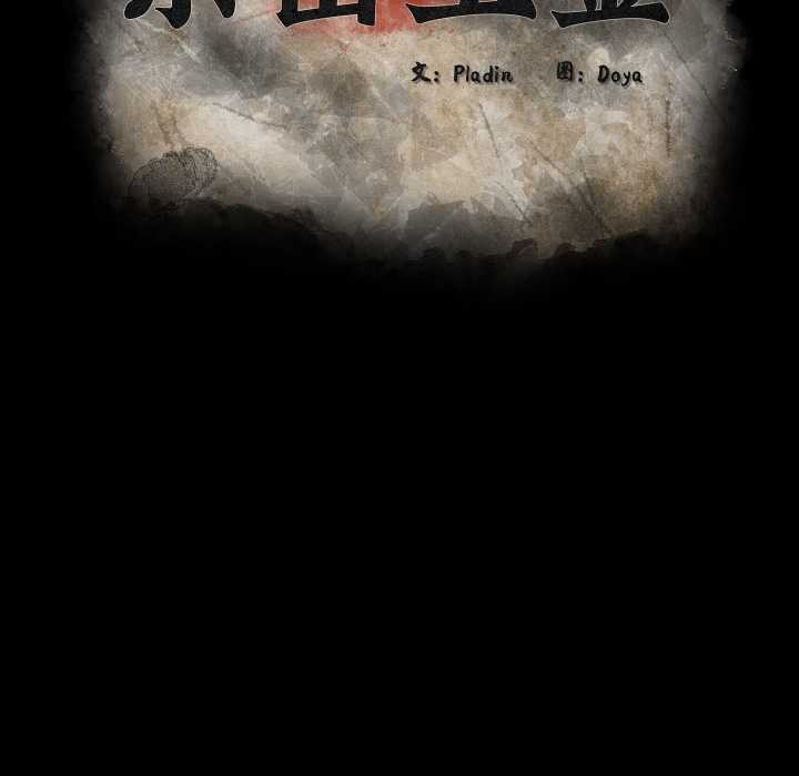 《親密寶鑒》漫画 第41話