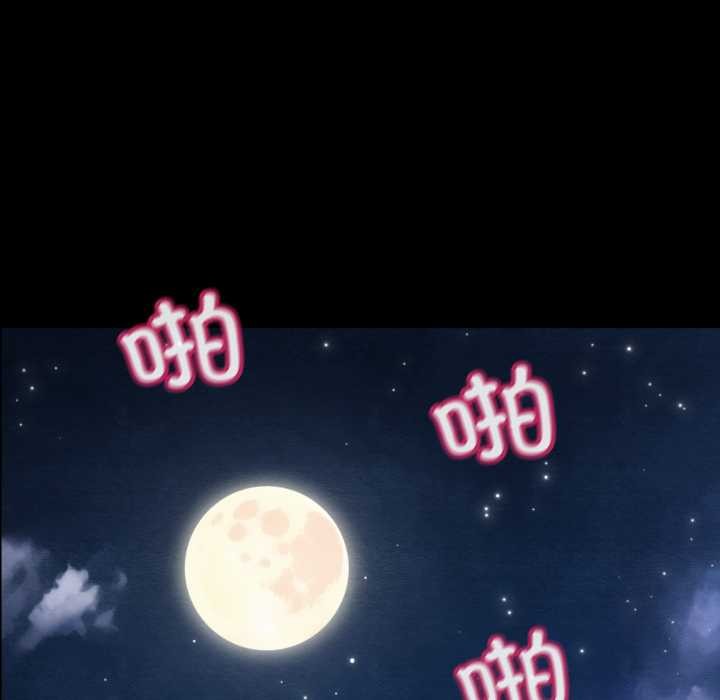 《親密寶鑒》漫画 第41話