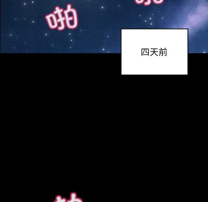 《親密寶鑒》漫画 第41話