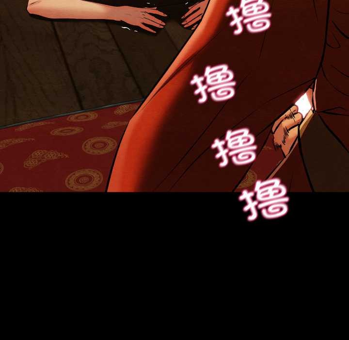 《親密寶鑒》漫画 第41話