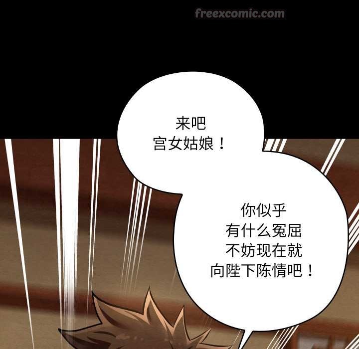 《親密寶鑒》漫画 第41話