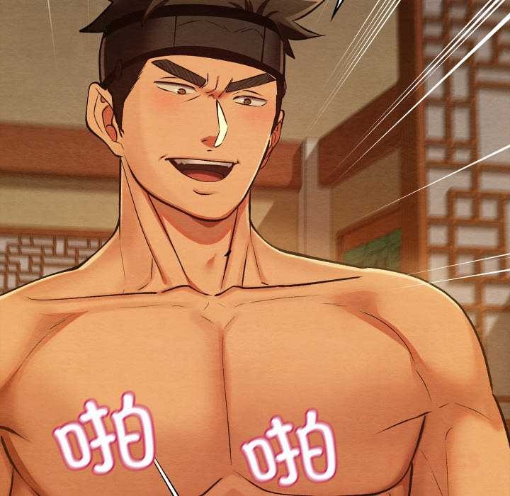 《親密寶鑒》漫画 第41話