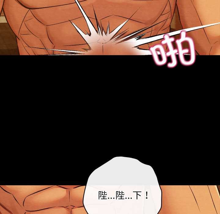 《親密寶鑒》漫画 第41話