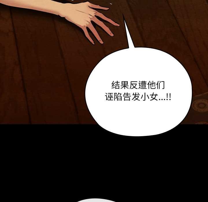 《親密寶鑒》漫画 第41話