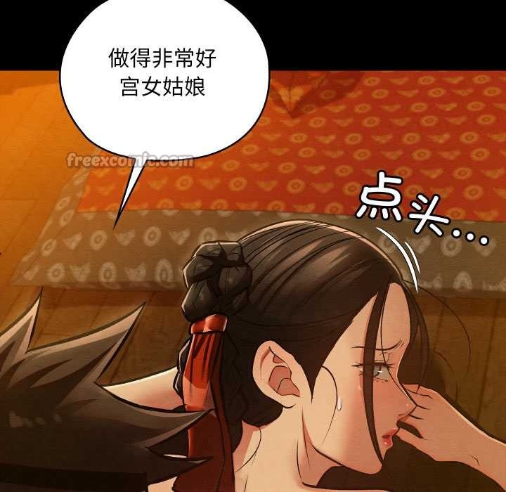 《親密寶鑒》漫画 第41話