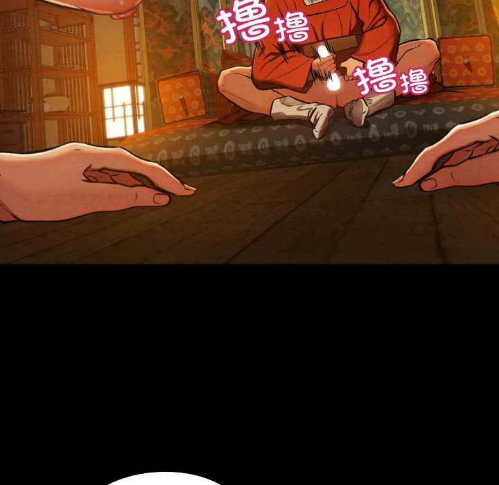 《親密寶鑒》漫画 第41話