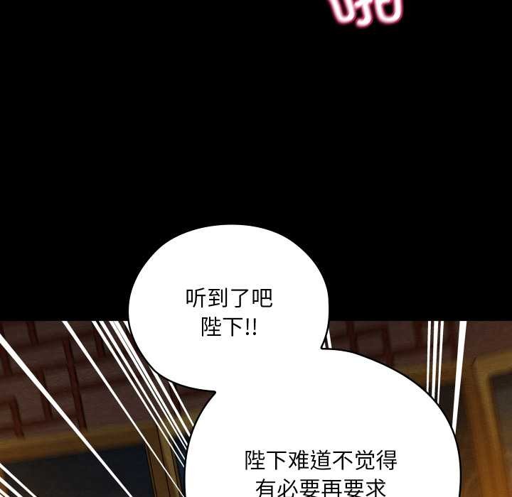 《親密寶鑒》漫画 第41話