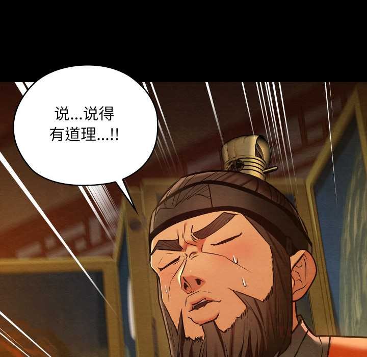 《親密寶鑒》漫画 第41話