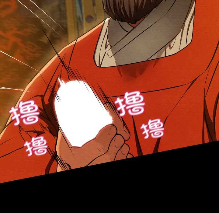 《親密寶鑒》漫画 第41話