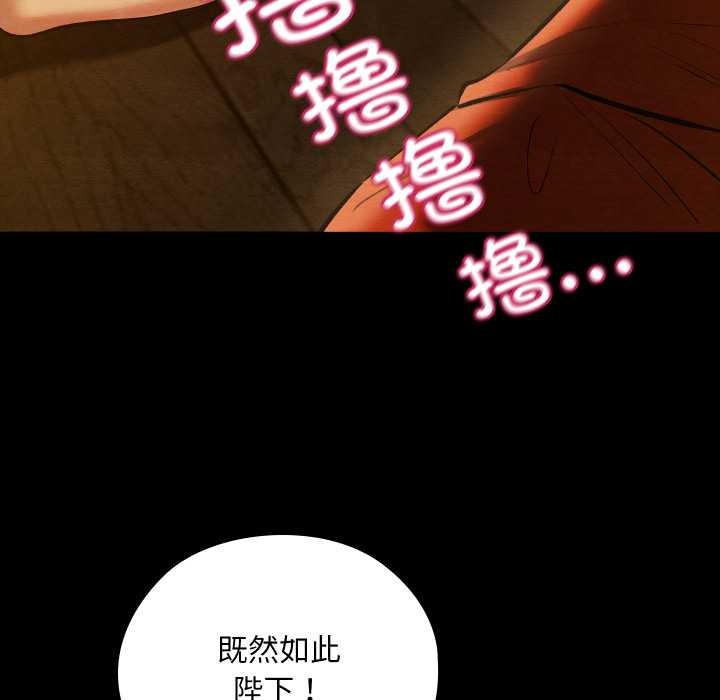 《親密寶鑒》漫画 第41話